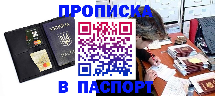 временная регистрация недорого в Аткарске