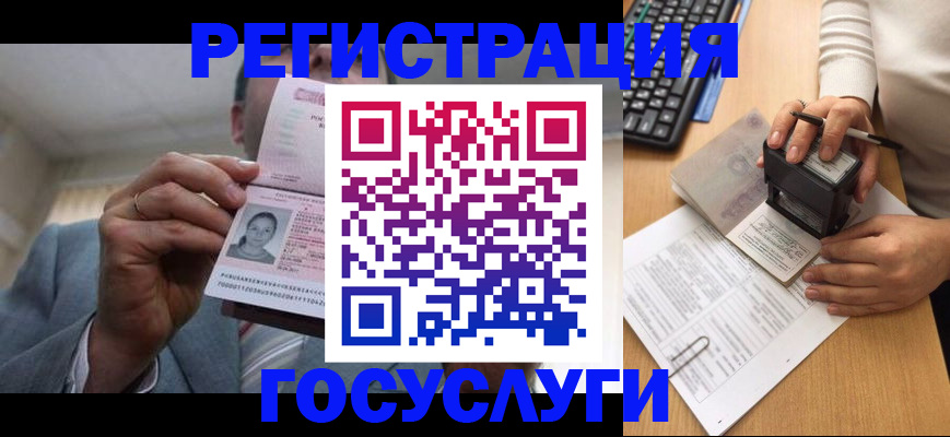 регистрация в Аткарске